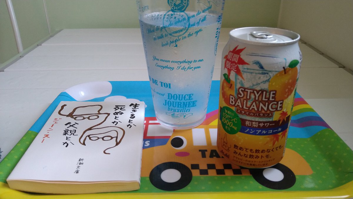 ekkoMT07's tweet photo. 1日の予定が終わったので早めのお風呂 あれこれ持ち込んで 本読みながら のんびりします
#STYLEBALANCE #和梨サワー https://t.co/v4UK133SDw