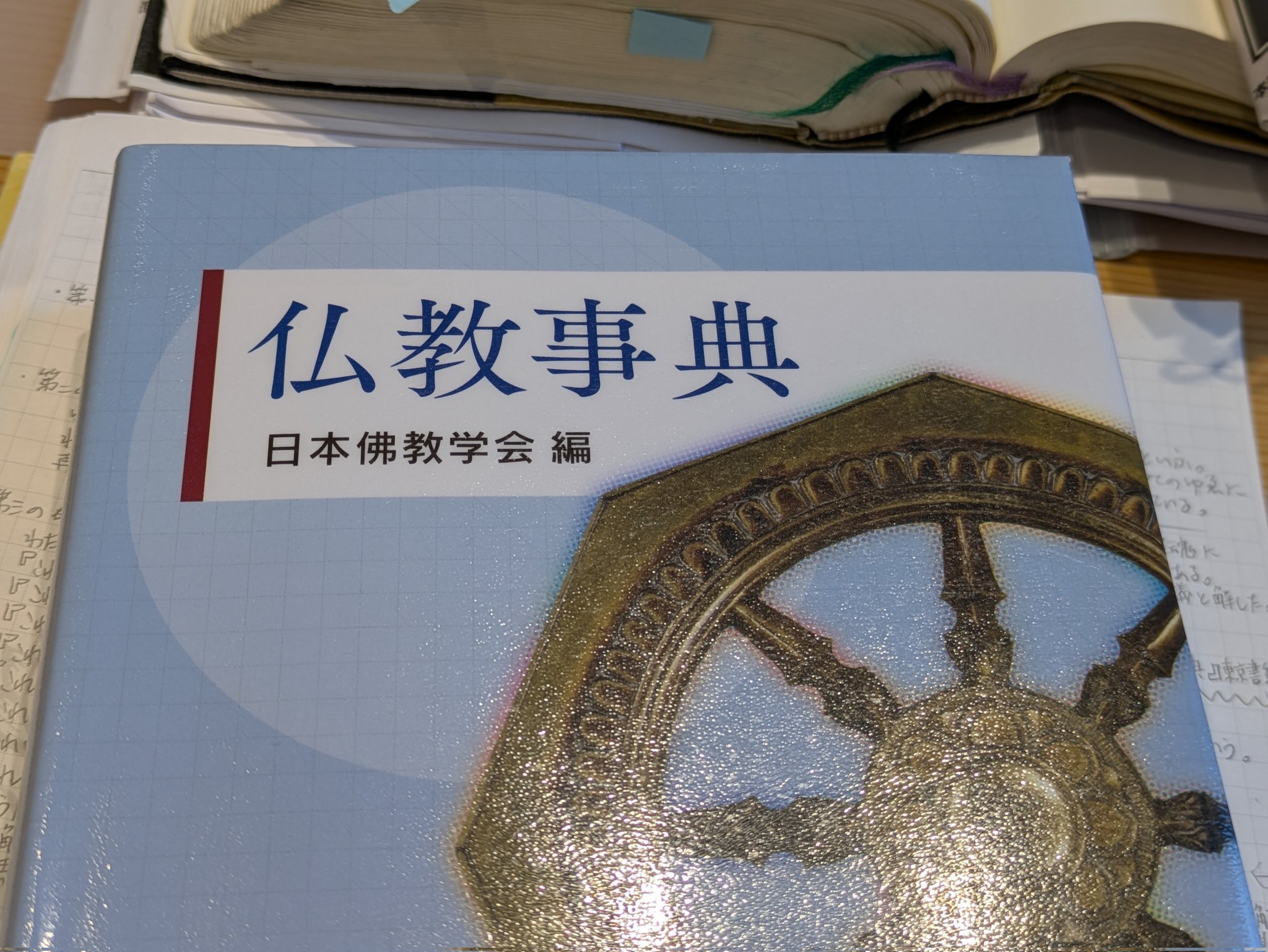 日本仏教社会福祉学会年報　21号～50号（49号抜け） 日本仏教社会福祉学会年報 21号～50号（49号抜け）