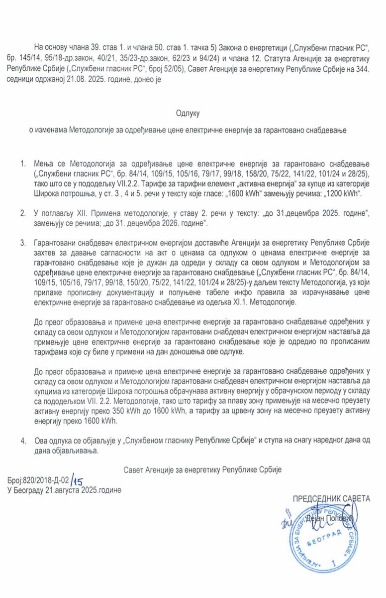 ‼️ЕЛЕКТРИЧНА ЕНЕРГИЈА ЗА НЕКЕ ПОСТАЈЕ ЛУКСУЗ‼️
Агенција за енергетику Републике Србије ПОДЛЕГЛА је притиску Александра Вучића, Синише Малог и Дубравке Ђедовић, који су само и искључиво продужена рука КОЛОНИЗАТОРА!

👉Иако су најбољи српски стручњаци упозорили да измена ТАРИФНОГ