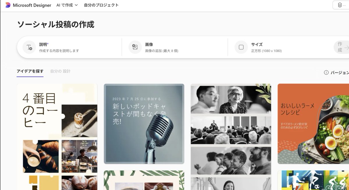 yuma_prog's tweet image. Microsoft Designerで自分の画像とかをもとに宣伝用の画像とか作ってくれるらしい！
 #dotnetlab