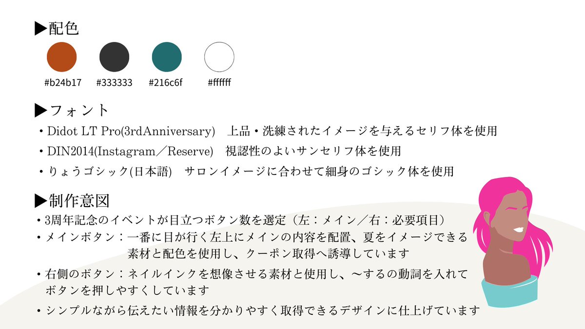 manami ｜ webデザイナー tweet media