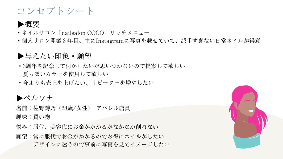 manami ｜ webデザイナー tweet media