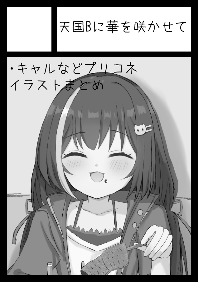 冬コミ申し込みました 初めてだからドキドキ 