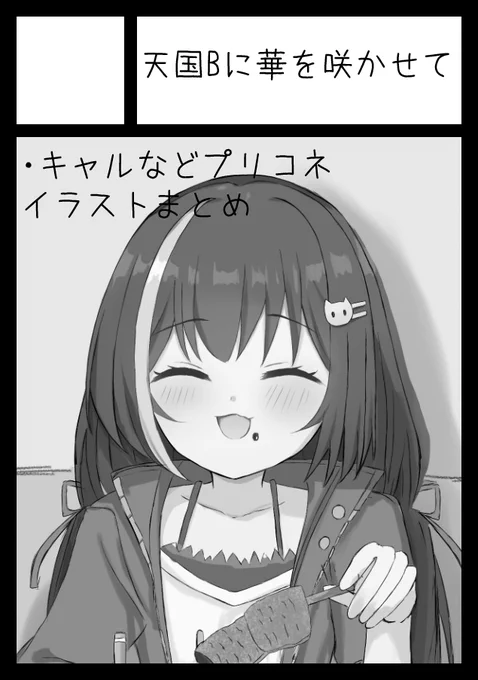 冬コミ申し込みました 初めてだからドキドキ 