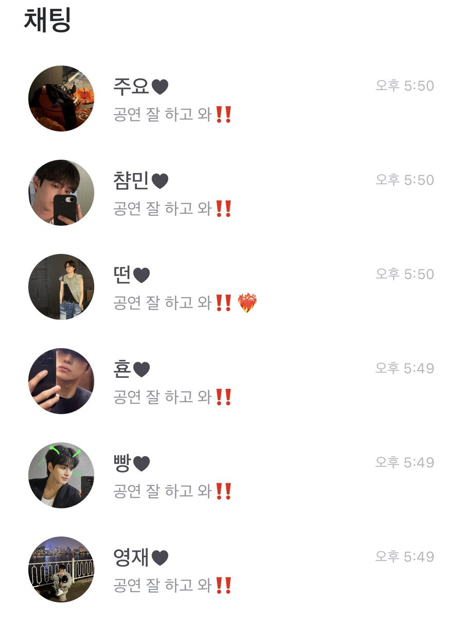 선우한테는 더블레이즈깔 하트 하나 더 보냄