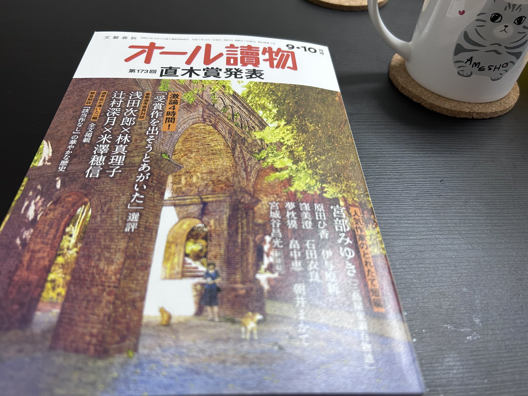 オール読物 直木賞受賞作短篇35 1989年 オール読物 直木賞受賞作短篇35 1989年 - メルカリ