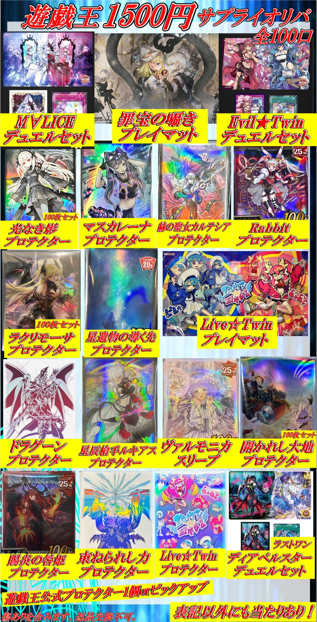 遊戯王 サプライ まとめ売り ひ*ち様 【引退品】遊戯王 サプライ スリーブ ストレージ まとめ