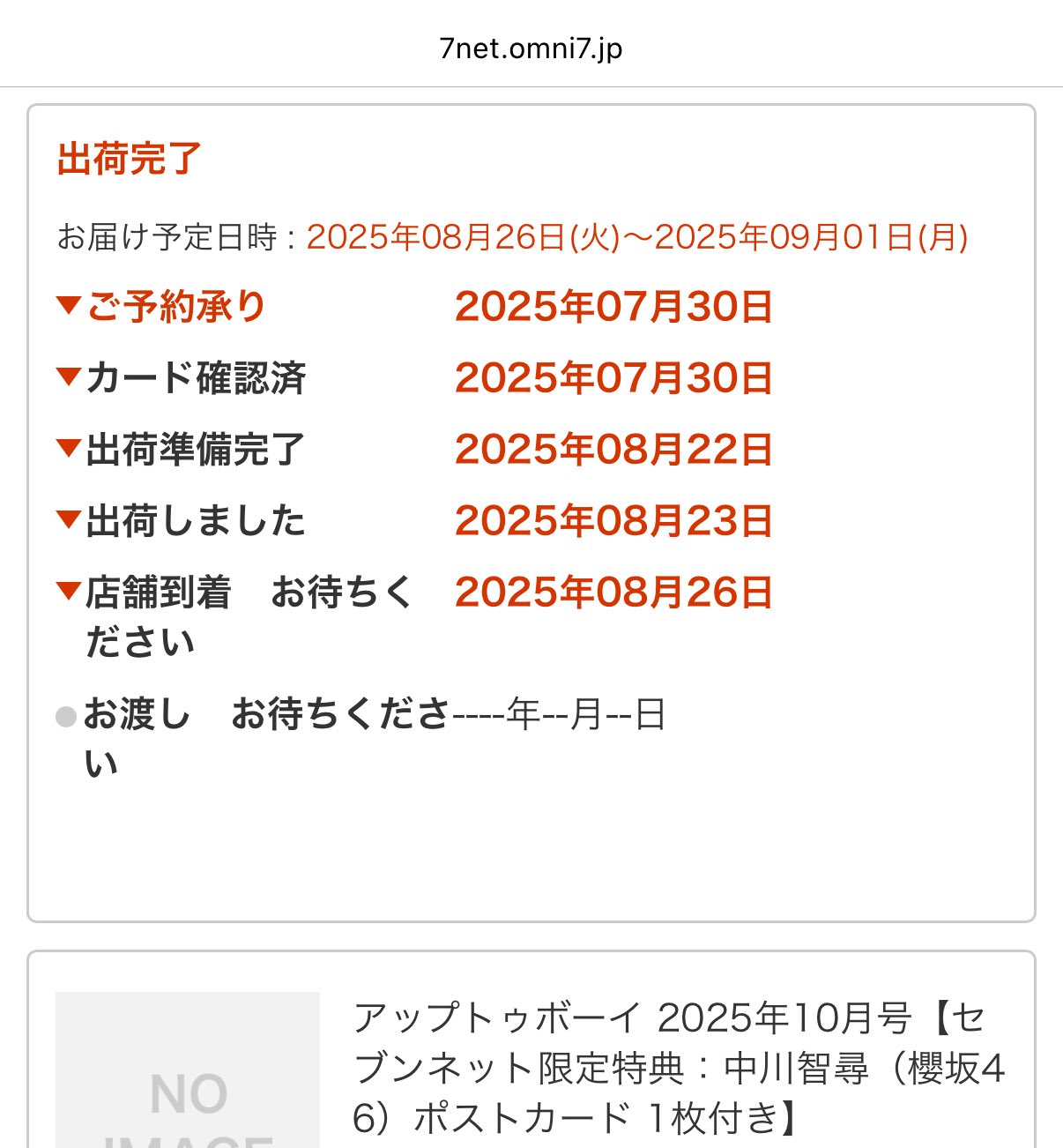 さんぽ▶︎7/5 0時～どなたでも購入可能です！早い者勝ち！ nekosuke on X: 