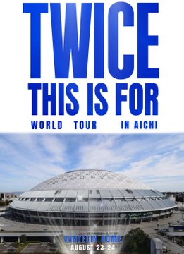8/23（土）TWICEワールドツアー名古屋