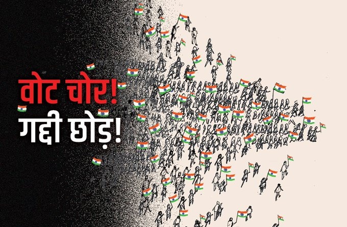 देशभर में एक ही नारा गूंज रहा है