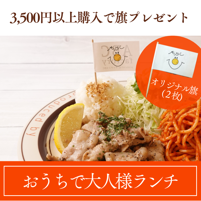 OUR HOME ランチセット OUR HOME ランチセット