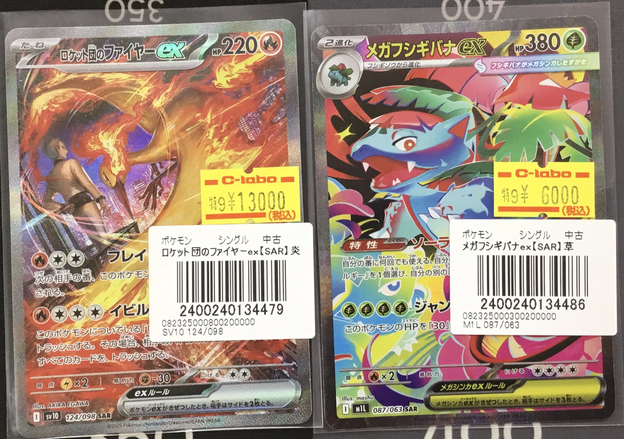 カードラボ水戸店 on X: 
