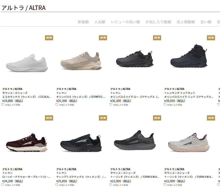 kojitu_yokohama's tweet photo. 好日山荘運営「GsMALL」にて
お店でもお問い合わせの多い
「ALTRA」の取り扱いがスタートしました！

トレラン、ファストハイクで人気の高いブランドで
思い出に残るアウトドアライフを！

https://t.co/YPPPiHLmgd

#好日山荘 #GsMALL #アルトラ #トレラン #ファストハイク https://t.co/KtQwj4PmBt