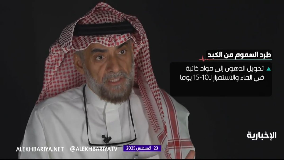 أستاذ الغذاء والتغذية د. رشود الشقراوي: أكثروا من شرب الماء والخضروات للوقاية من الكبد الدهنية #الإخبارية أستاذ الغذاء والتغذية د. رشود الشقراوي: أكثروا من شرب الماء والخضروات للوقاية من الكبد الدهنية #الإخبارية