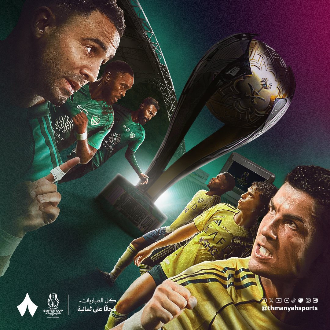 موعدنا سوبر 🔥 مشاهدة ممتعة ان شاء الله 🙏🏻