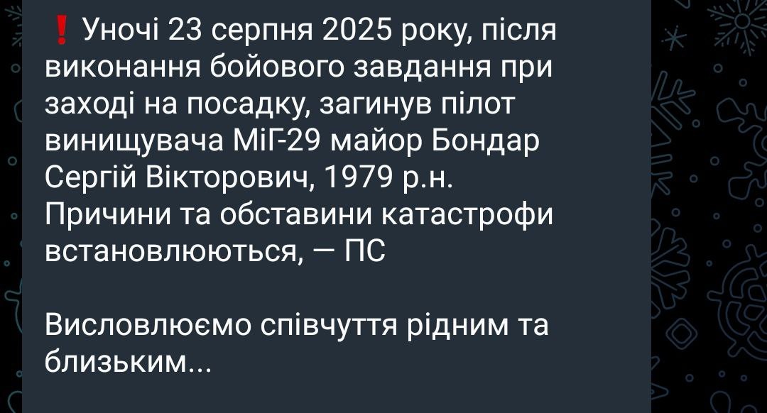 Минус Миг-29 вместе с хозяином кабинета. По американской традиции борт "потерян" где угодно только не во время боевых действий
