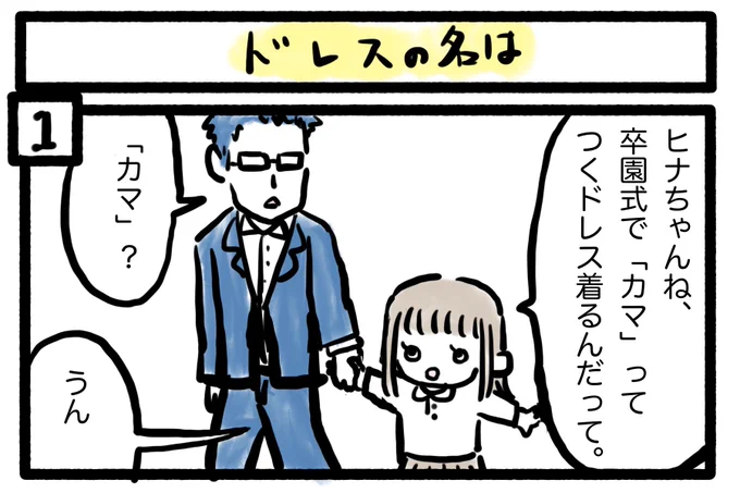 #ぽんすけ成長日記
卒園式のちょっと前頃 