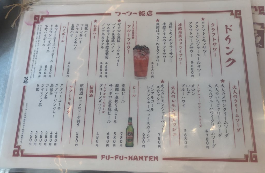 Cardinal_onc's tweet image. 東京都墨田区 #フーフー飯店
濃厚鶏白湯つけ麺
スイカサワー
錦糸町高架下にあるフーフー飯店
カジュアルな中華料理
一品料理の数々と明るい店内
果物豊富なサワーが多く
女性にも人気なお店(*´-`)♪
濃厚なつけダレと喉越しの良い麺
スイカ食おうとしたら
スカバーより固かった🤣
#東京 #ラーメン