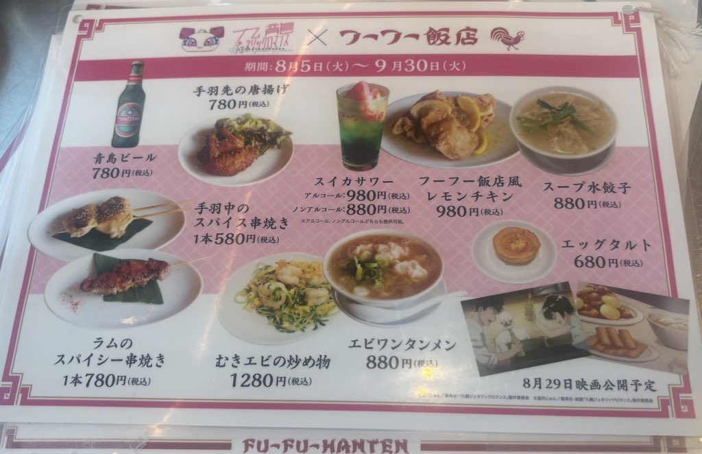 Cardinal_onc's tweet image. 東京都墨田区 #フーフー飯店
濃厚鶏白湯つけ麺
スイカサワー
錦糸町高架下にあるフーフー飯店
カジュアルな中華料理
一品料理の数々と明るい店内
果物豊富なサワーが多く
女性にも人気なお店(*´-`)♪
濃厚なつけダレと喉越しの良い麺
スイカ食おうとしたら
スカバーより固かった🤣
#東京 #ラーメン