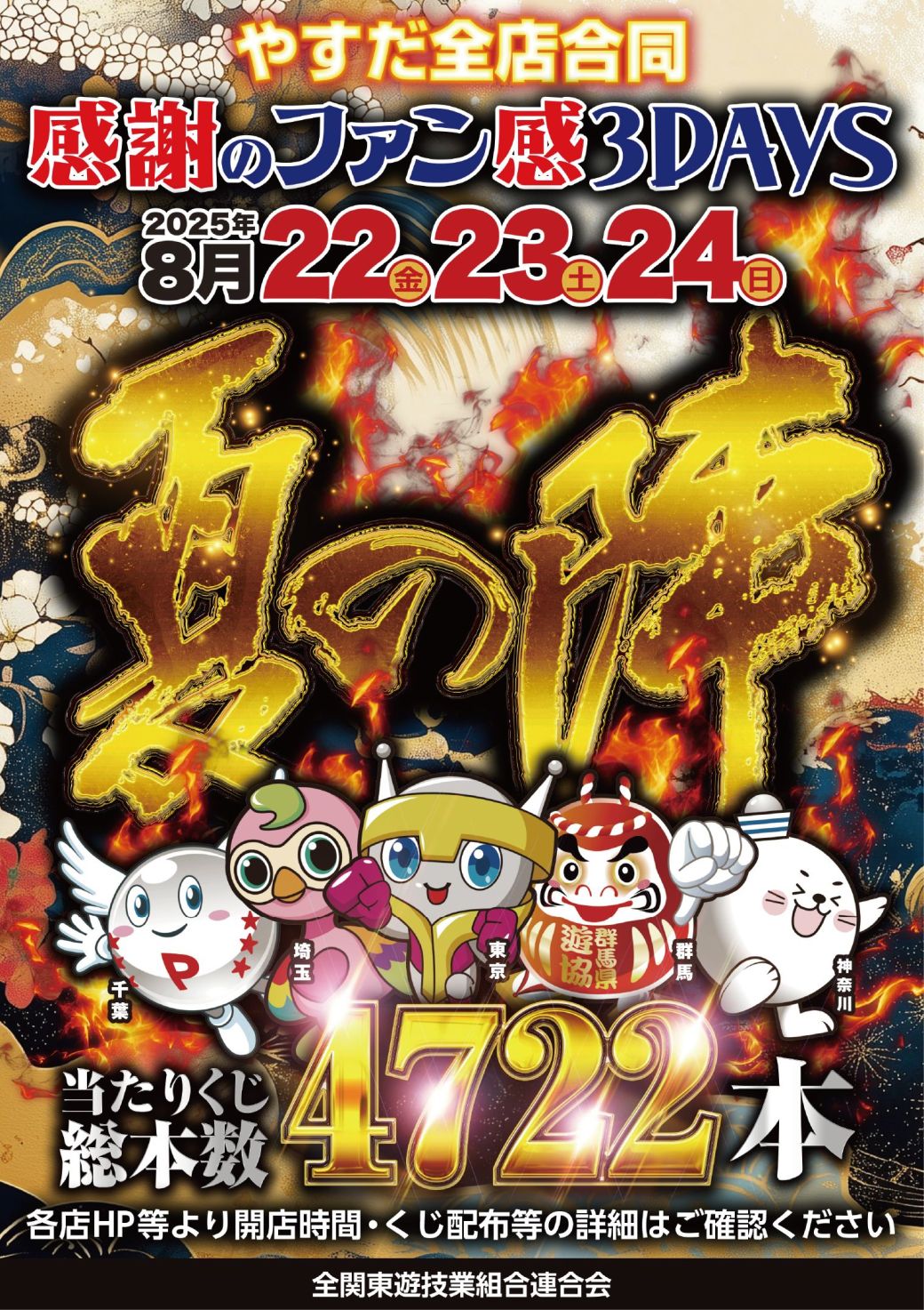 やすだ東大宮店 on X: 
