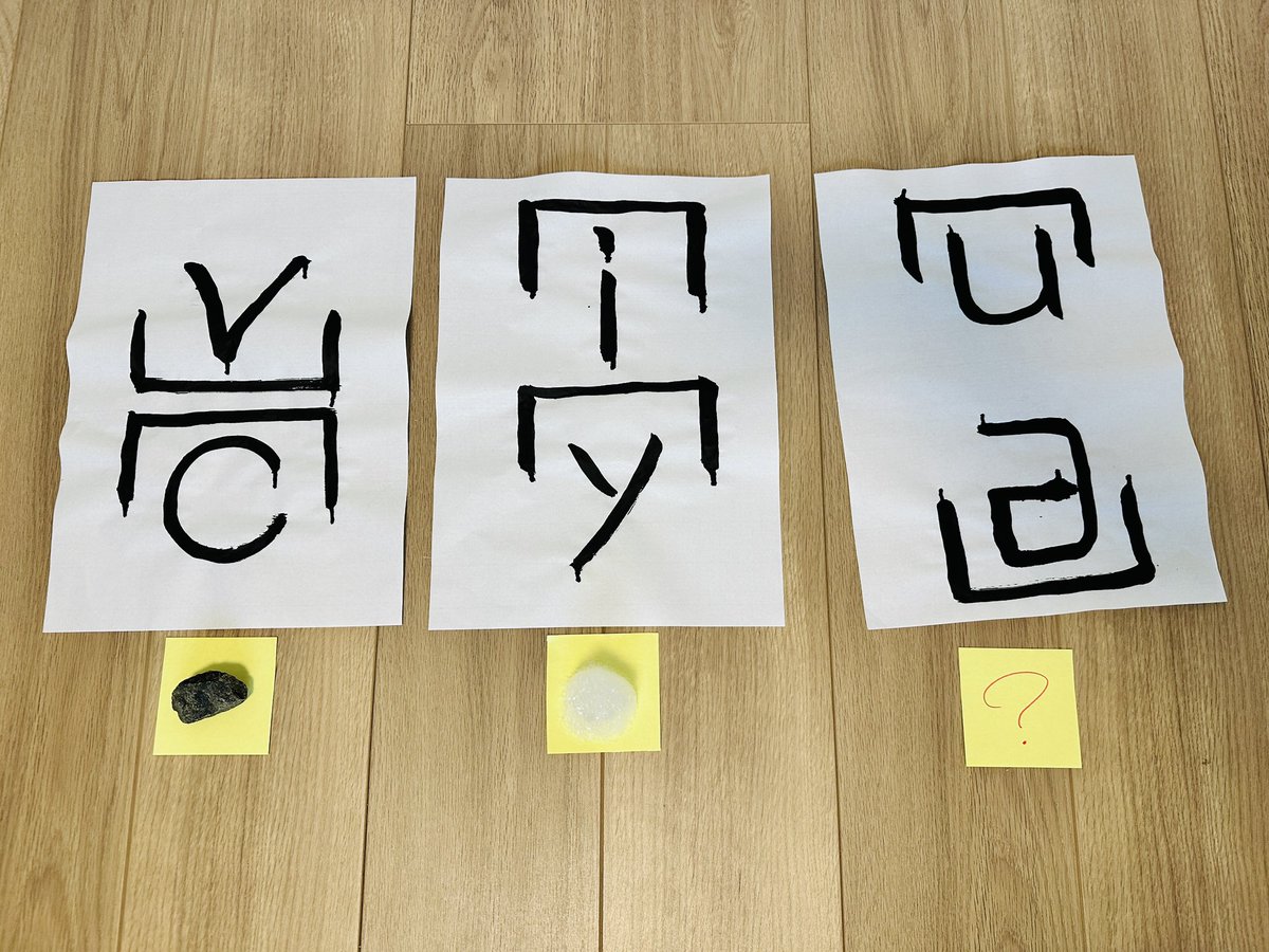 【問題】
ハテナに入る生き物は何？