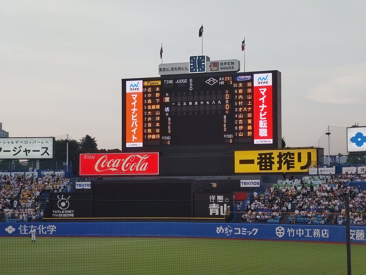 スタメン⚾