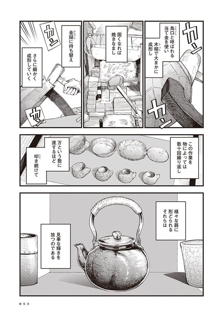 好きじゃないにおいを好きになる話(5/7) 
