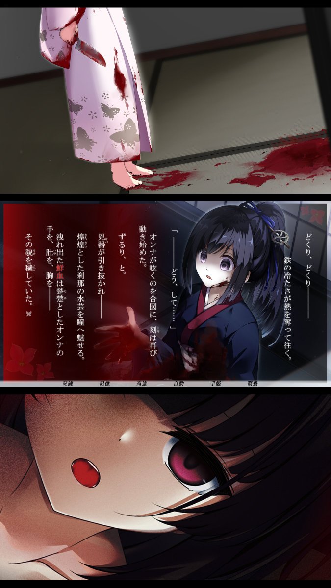 制作中🔞ビジュアルノベル
〖 繭イのカランコエ 〗

失踪したはずである母の、葬儀の案内。

顔知らぬ父親に誘われるよう、青年は血を廻らせる呪いの故郷へと発つ。

それは大正の終わりに始まる“館×舘×社”の怪忌譚――

🦋大容量体験版 配信中！🦋
4545software.booth.pm/items/5716028

#プレミアムノベルゲ制デー