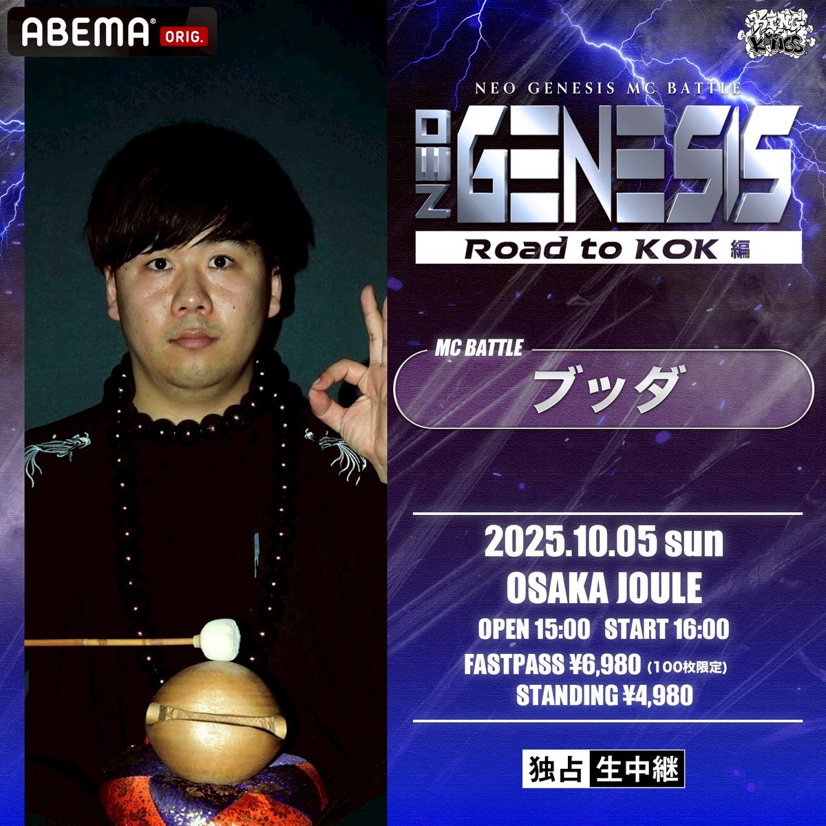 戦極MCBATTLE 公式 (@sengokumc) / X