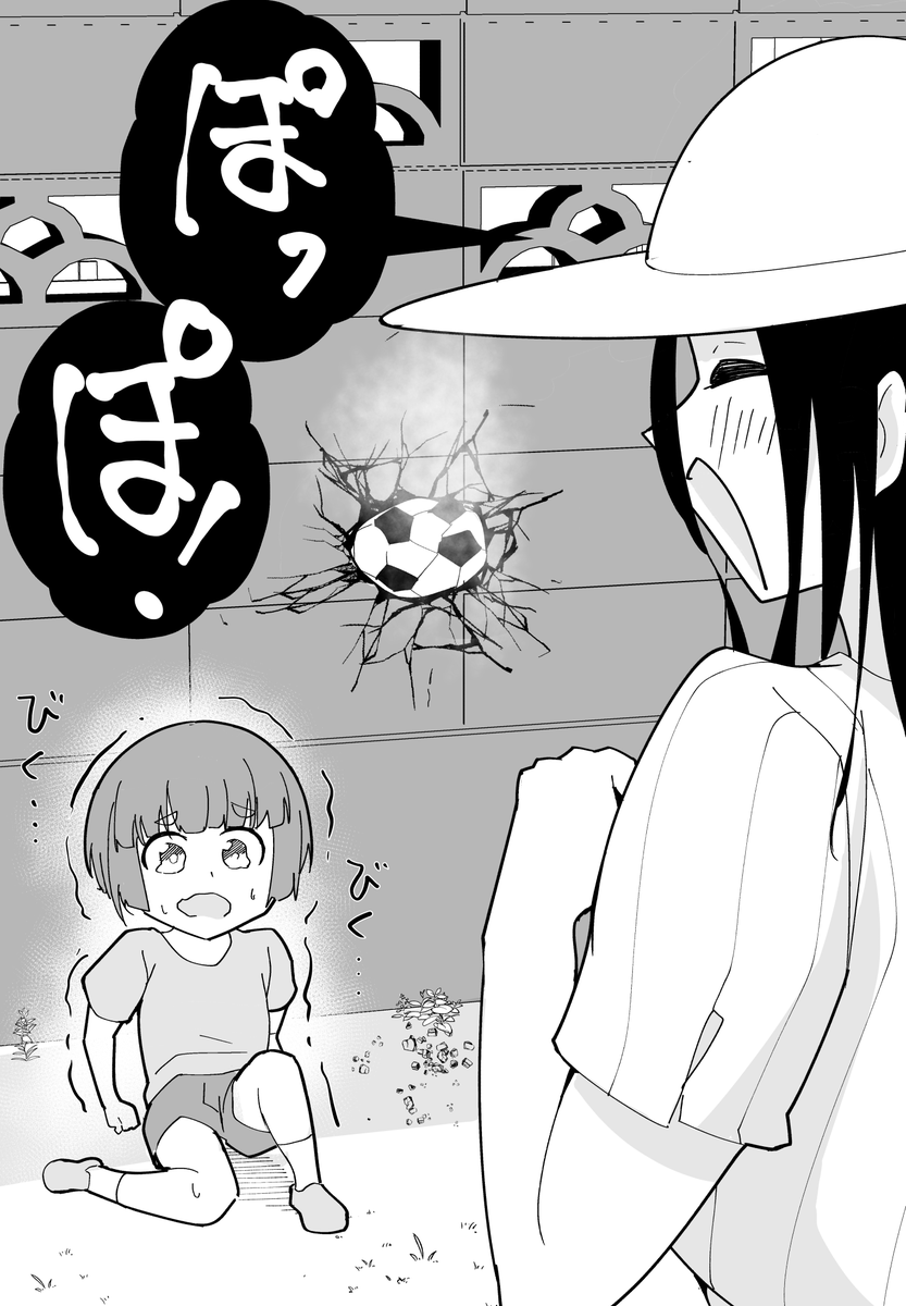 八尺様に恐怖する少年(2/2) 