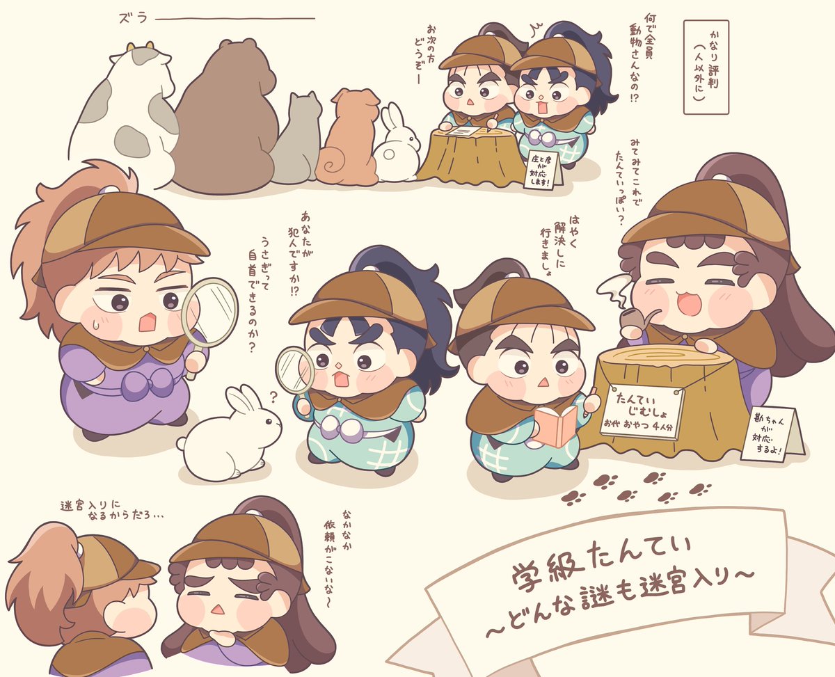たんてい学級