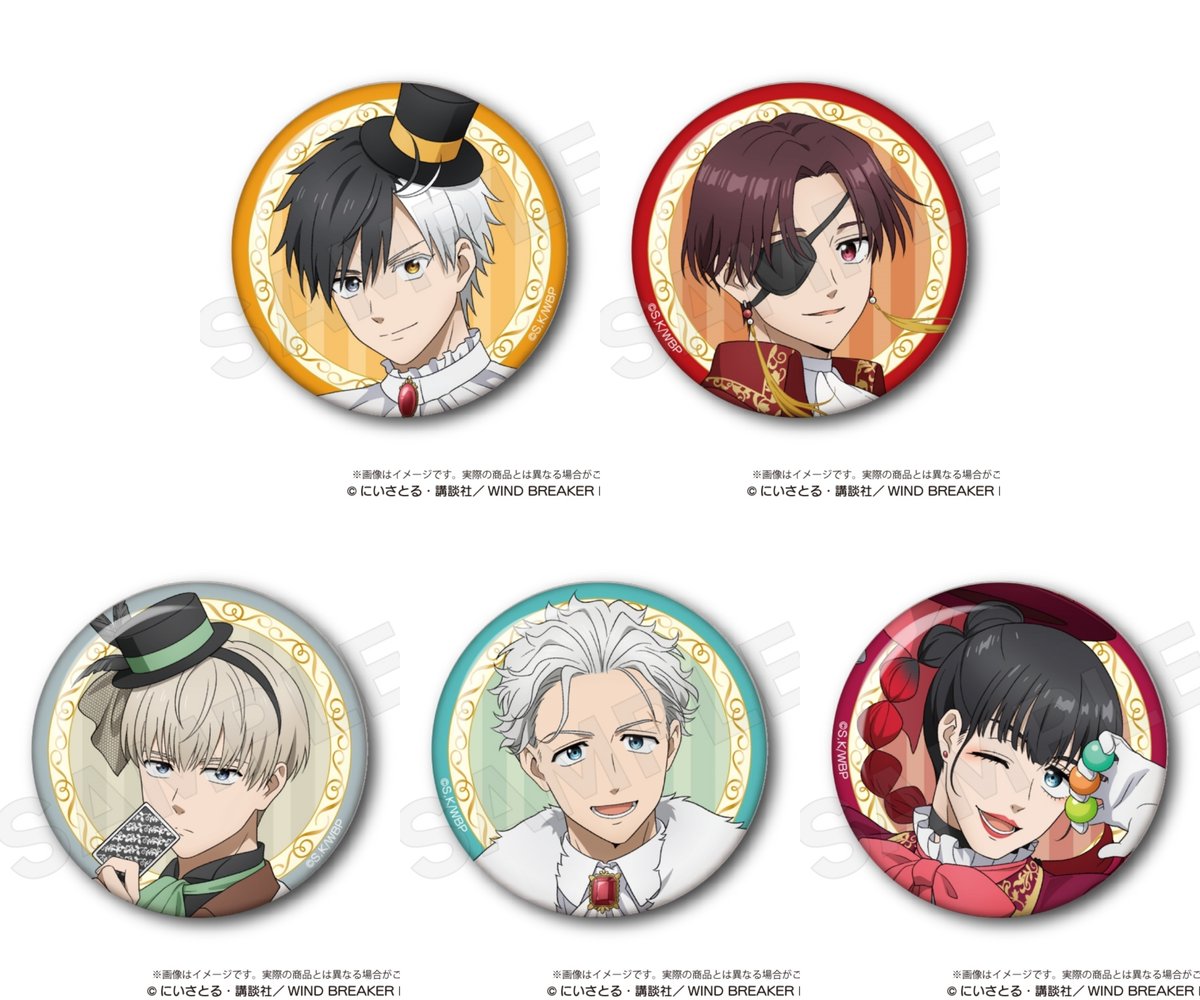 特典付き通販は"8月24日"まで！

WIND BREAKER トレーディング缶バッジ マジシャンver.

▼詳細はこちら↓
animetoyinfo.com/2025/08/08/win…