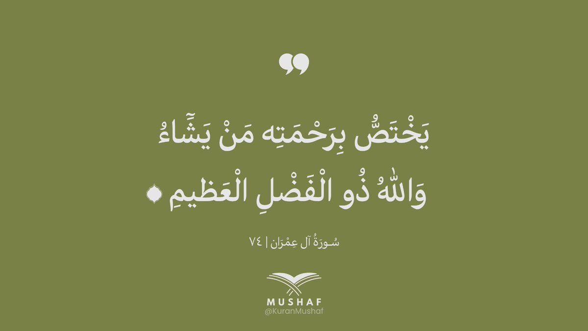 KuranMushaf's tweet photo. Rahmetini dilediğine tahsis eder. Allah büyük bir lütuf ve ihsan sahibidir.

Âl-i İmrân, 74 https://t.co/4CpoR1gGQU