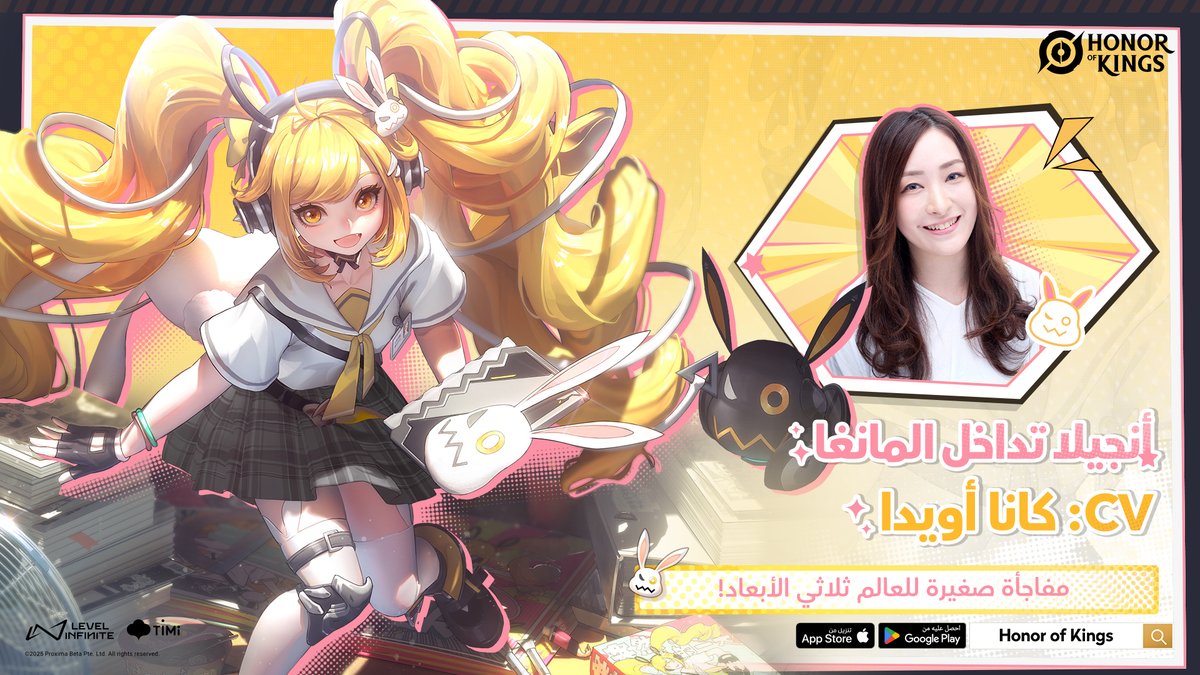 قامت كانا أويدا بتسجيل الأداء الصوتي الياباني لمظهر أنجيلا تداخل المانغا! 🎧
مظهر أنجيلا تداخل المانغا متوفر الآن في المتجر. 🛒
عِش سحرها من خلال الجمل الصوتية اليابانية بصوت كانا أويدا! 🌟

#HOK #HonorofKings #Angela #MangaCrossover #KanaUeda