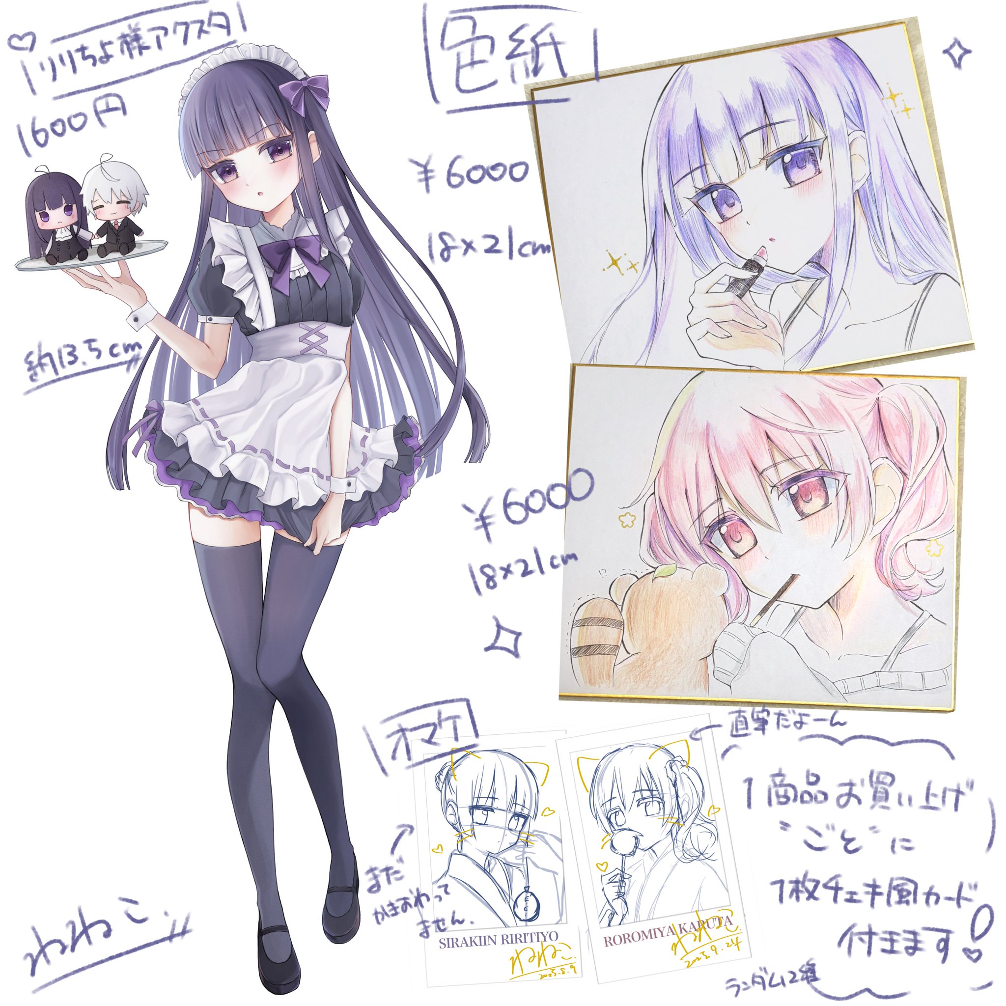 完成order◯ねこ☆プロフ一読お願いします☆さま専用 ねねこ。 on X: 