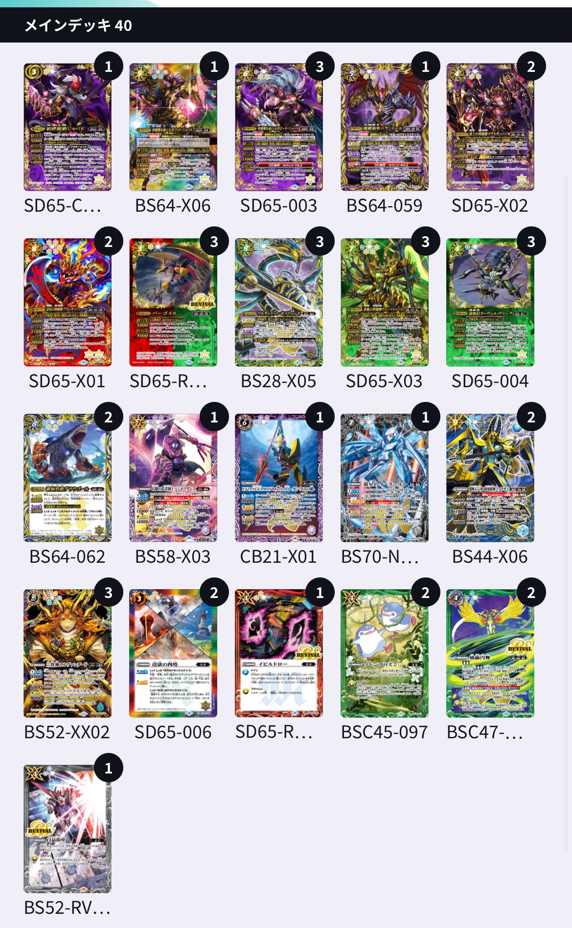 激覇GS デッキ 全文無料】合法公式ラグナノヴァGS【激覇デッキ】｜つぶみ