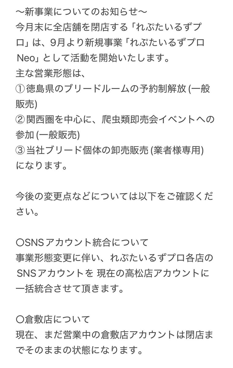 reptilespro04's tweet photo. https://t.co/vSC7JmExfX

#れぷたいるずプロ https://t.co/pnjivRPqup