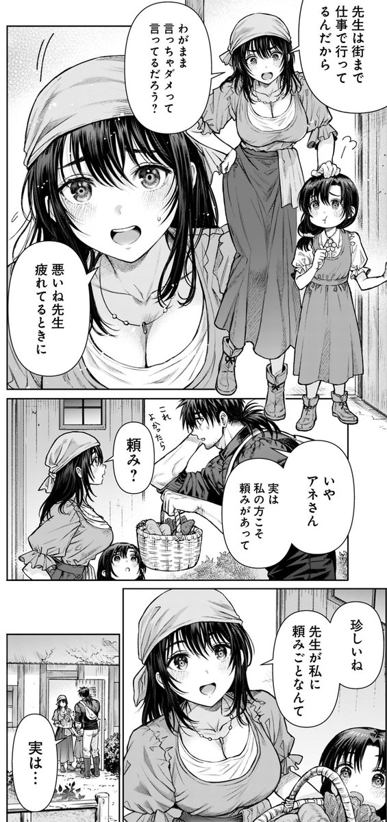 ご近所さんとも協力して傷だらけのエルフをお世話する話(0/5) 