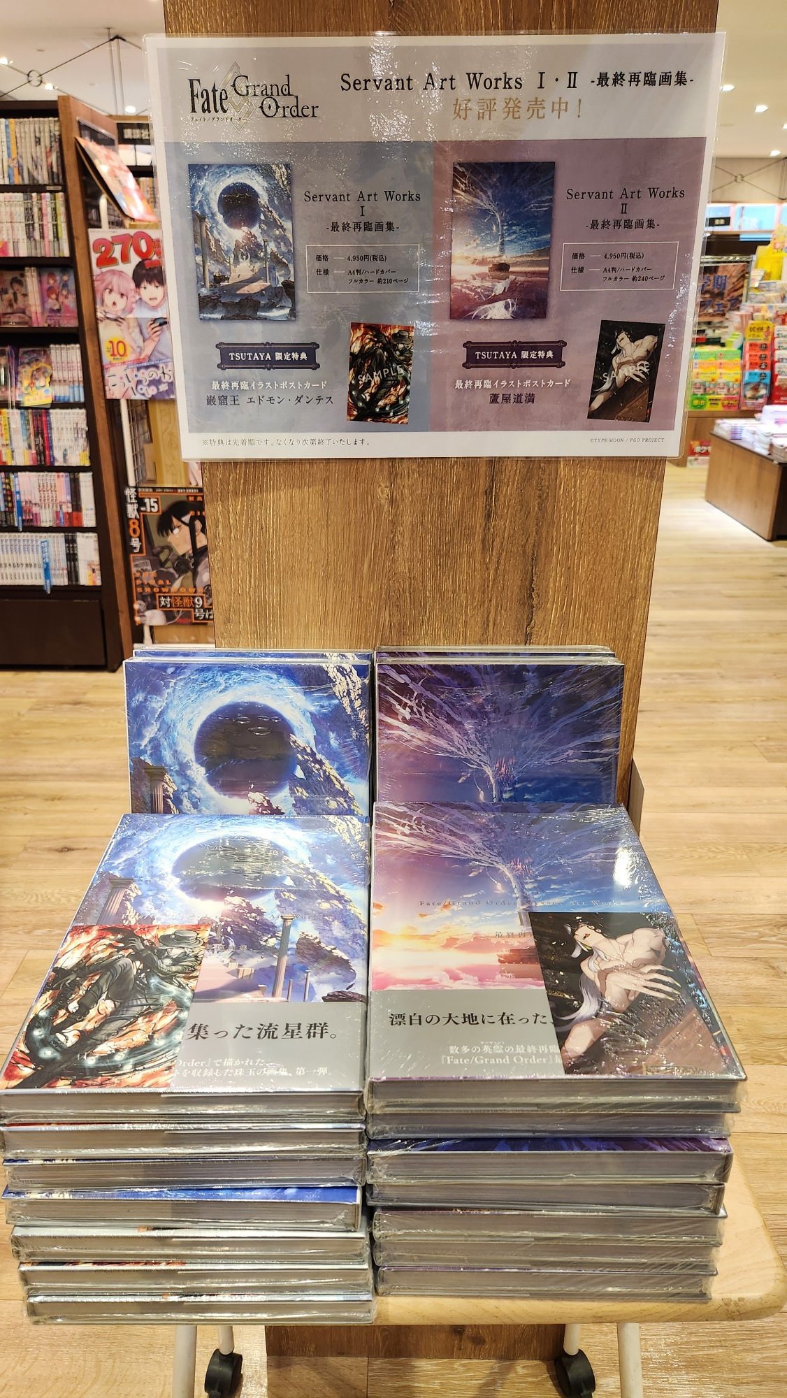 最終再臨展 ダンテス Fate/Grand Order Servant Art Chronicle -最終再臨展-」グッズ通販