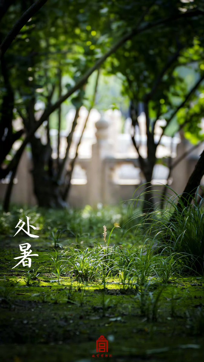 ✨24 Términos Solares✨ Hoy, 23 de agosto, es el Límite del Calor.

[Photo Provided by the Palace Museum]
 
#China #culturachina #términossolareschinos #MuseodelPalacio #PalaceMuseum #故宫博物院 #ciudadprohibida #forbiddencity #cultura #turismo #otoño #autumn #处暑 #二十四节气
