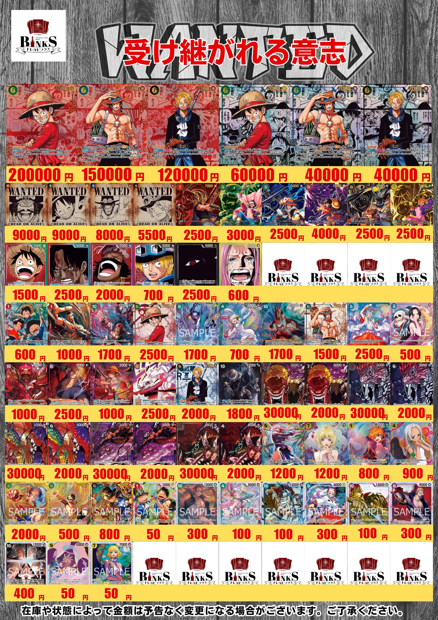 トレカビンクス池袋店【ワンピカード専門店】 on X: 