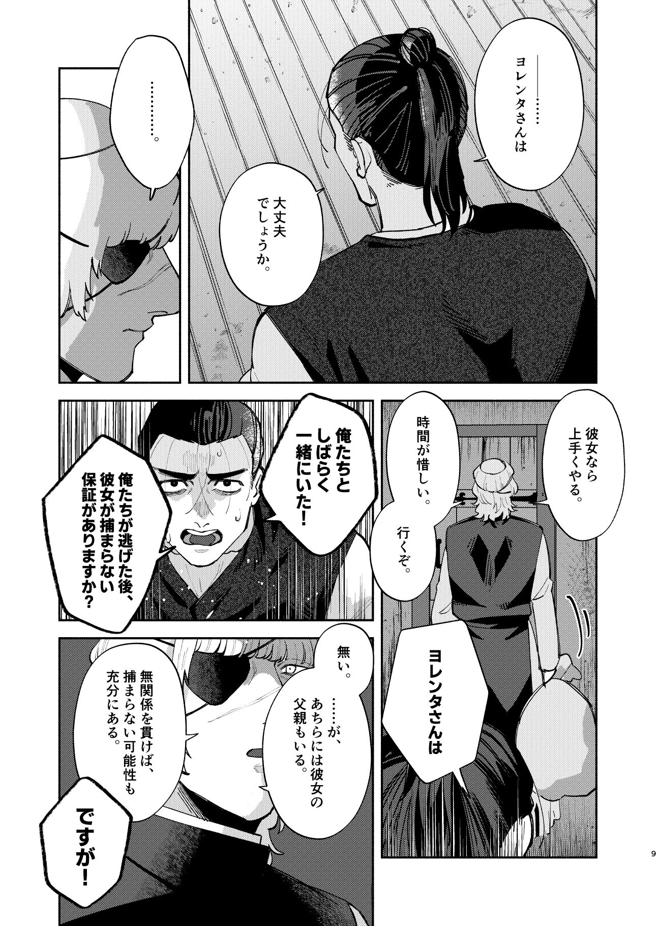 ろ🦕8/31 東4ア01a on X: 