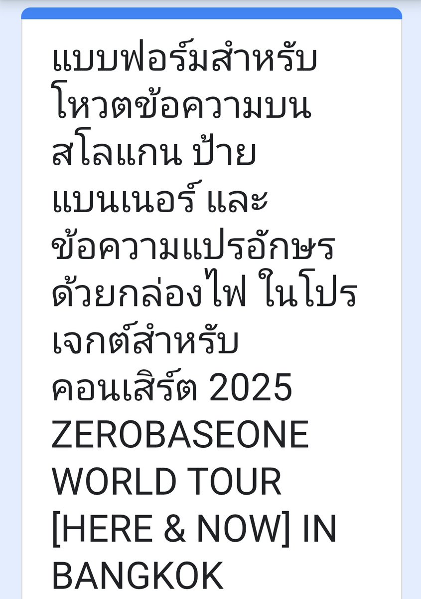 ZB1 THAILAND PROJECT tweet media