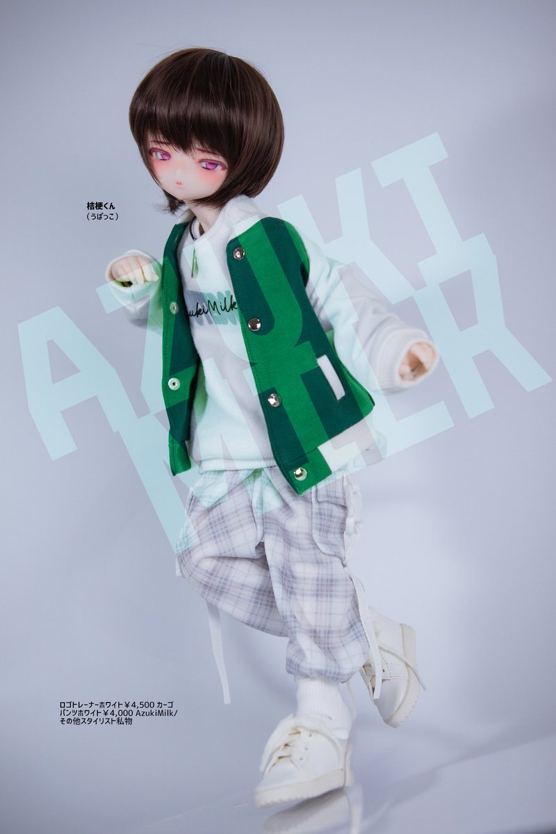 💚💚💚
#AzukiMilk
#うぱっこ