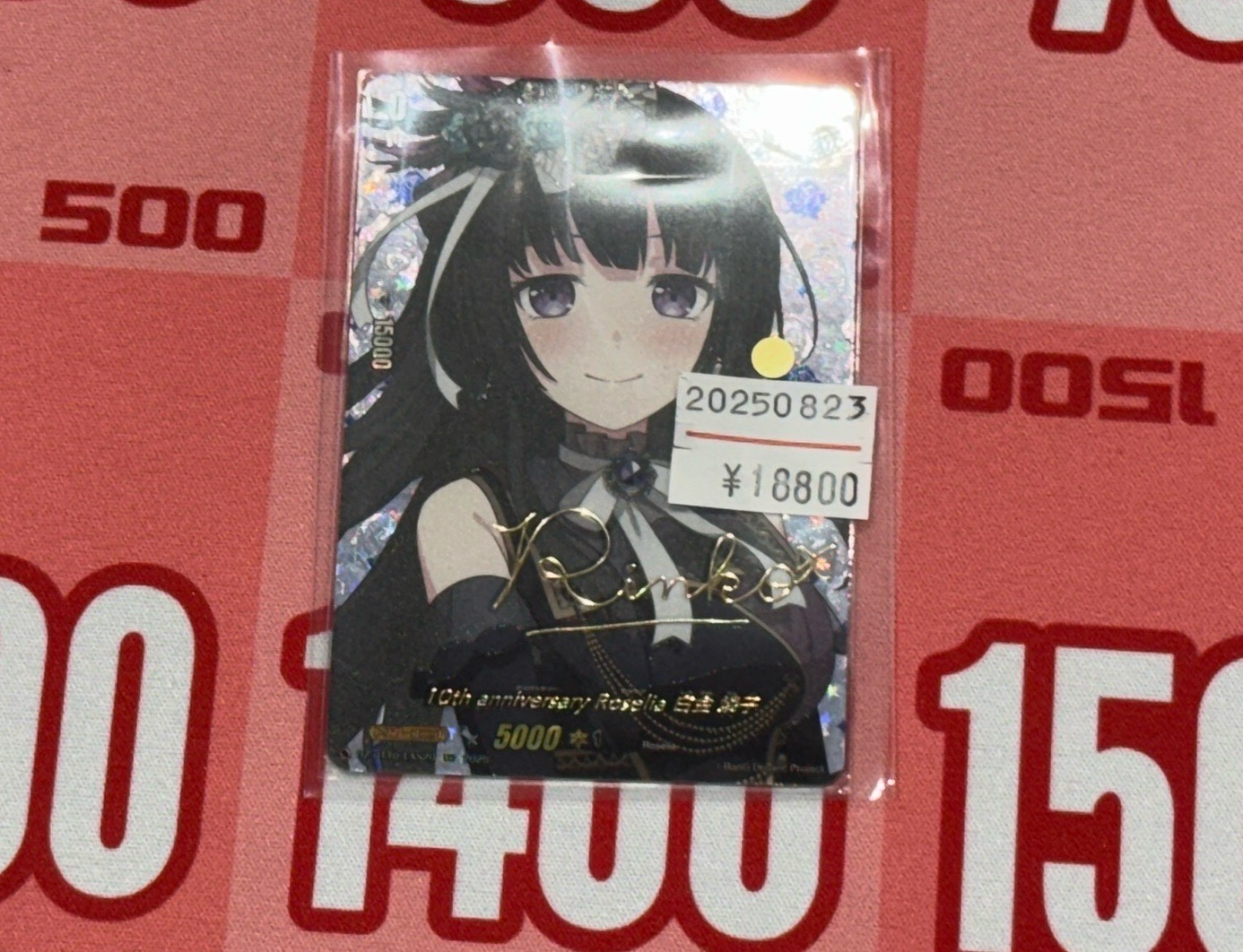 ヴァンガード10th anniversary Roselia 白金 燐子　EXS 10th anniversary Roselia 白金 燐子 EXS - メルカリ