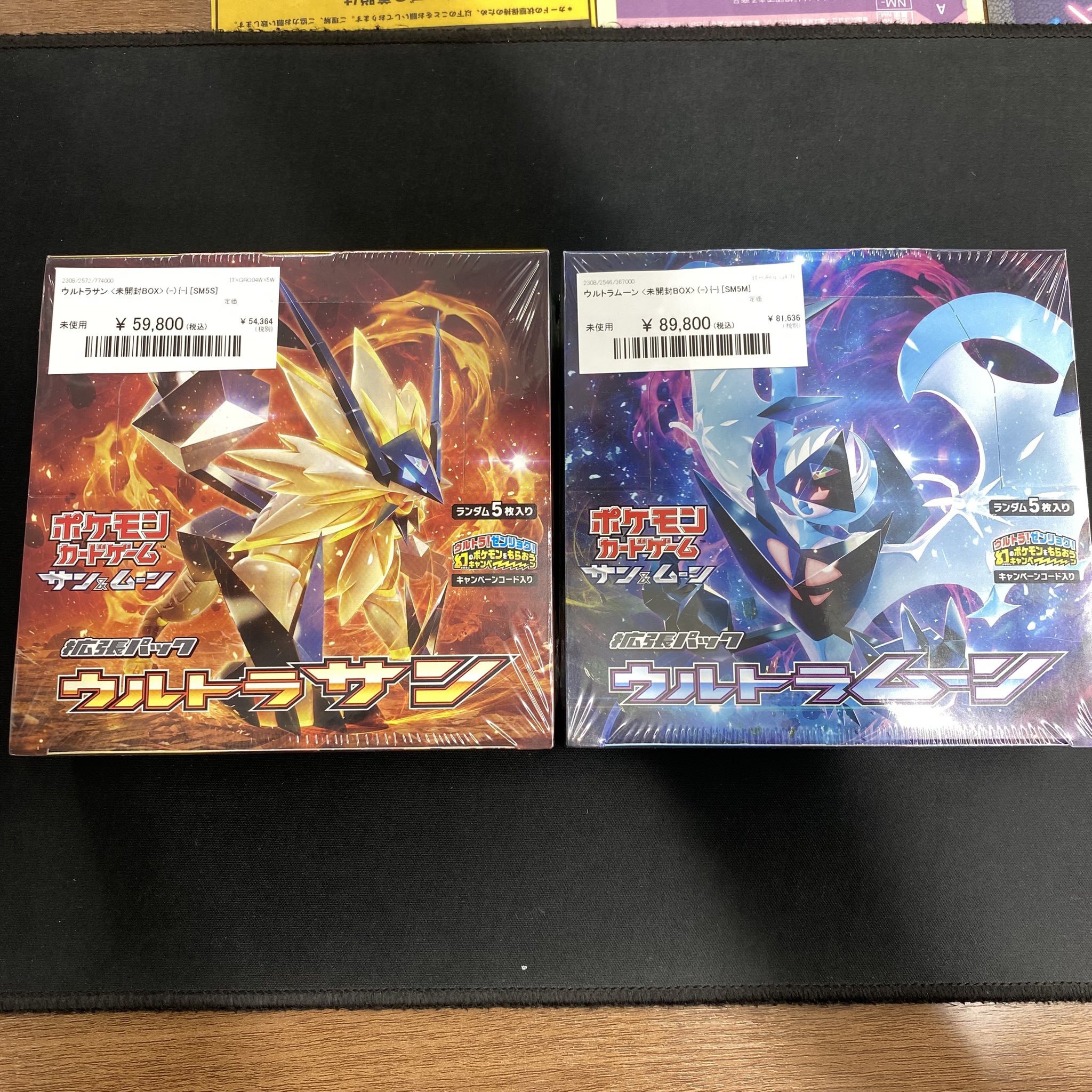 【未開封】サン＆ムーン ウルトラムーン 1BOX 拡張パック「ウルトラムーン」1BOX開封！ - YouTube