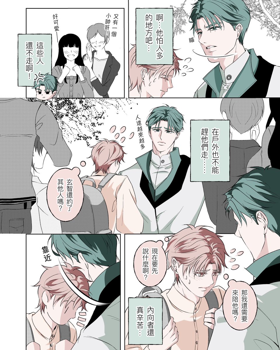 wabi_creator's tweet photo. 閱讀順序：由「右上」至「左下」。 
完整第6話內容在CXC平台：https://t.co/USUJa3Oiqh

我是Wabi 阿維，36歲老YouTuber，33歲開始學畫畫。 
目標是花10年學寫故事、畫漫畫、插畫、寫作。 喜歡BL、動漫 、電影，以及簡單生活。 
原創BL漫畫《偷聽》自主連載中，是我的第1部作品。 https://t.co/WTtadM8Hk5