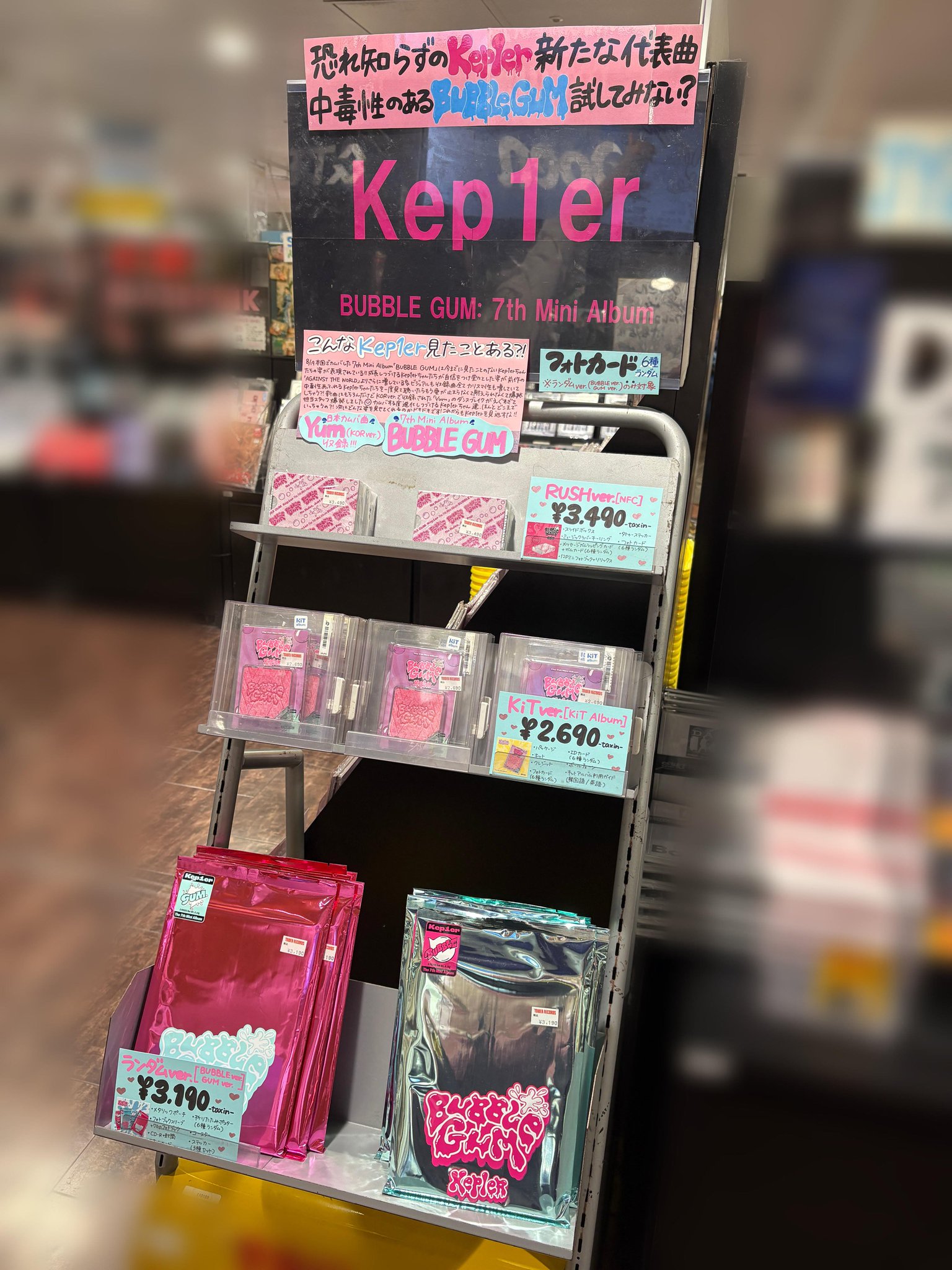 Kep1er 渋谷タワレコ抽選 Yum メンバー全員カードお渡し会参加券 Kep1er 渋谷タワレコ抽選 Yum メンバー全員カードお渡し会参加券