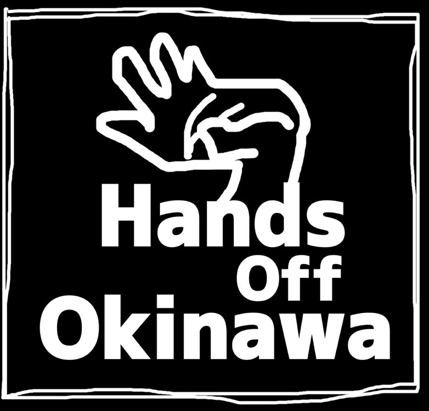 #返して辺野古の海
 #西田昌司の議員辞職を求めます

子供達に、基地の無い沖縄を‼️