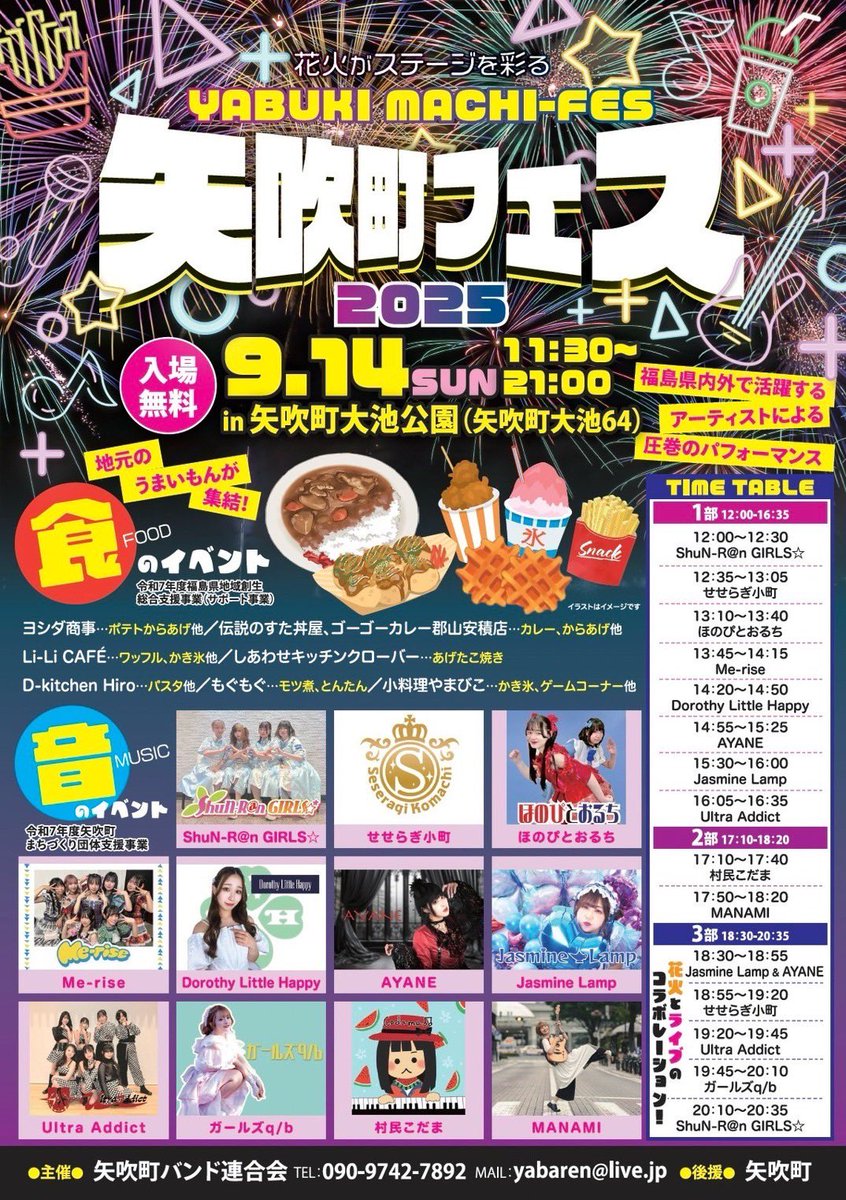 ≪無料イベント‼️≫
9/14(日)YABUKI MACHI FES

#ガールズqb
#ガールズキュービー

 ameblo.jp/girlsqb/entry-…